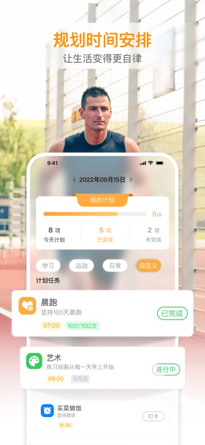 时间管理计时提醒app安卓版下载 v1.0