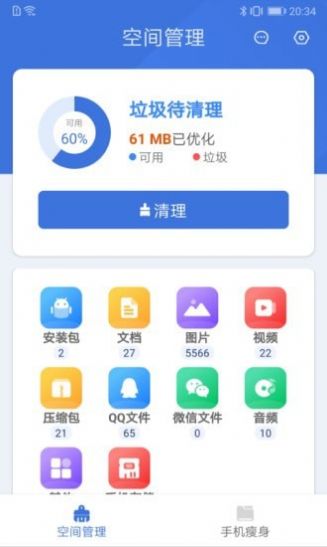 无忧文件管家app官方下载图片2