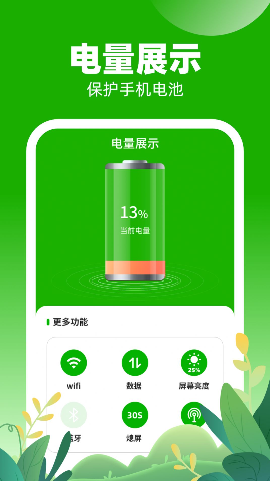 口袋乐充软件手机版下载 v1.0.1