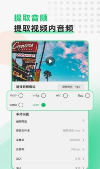 极速视频格式转换app最新版下载 v2.1.1