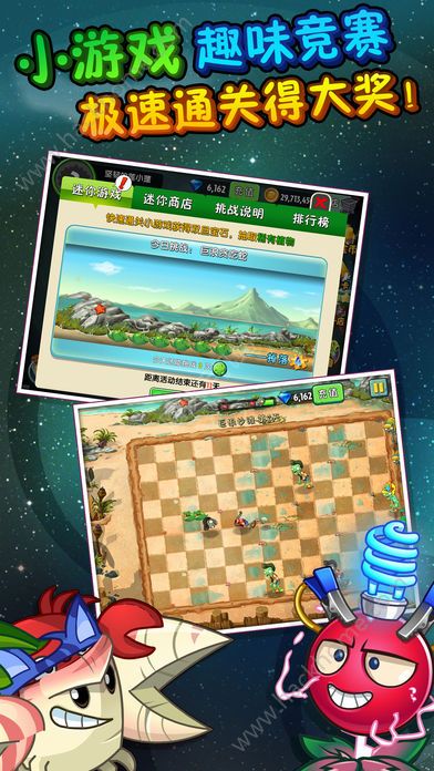 植物大战僵尸2高 清版2.2.4安卓版下载最新版 v3.1.0