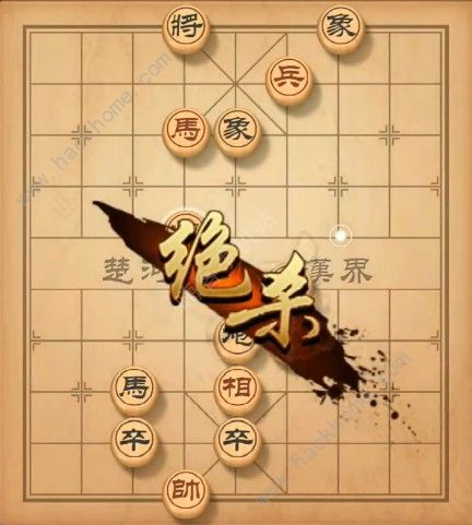 天天象棋残局挑战126期攻略 残局挑战126期步法图图片10