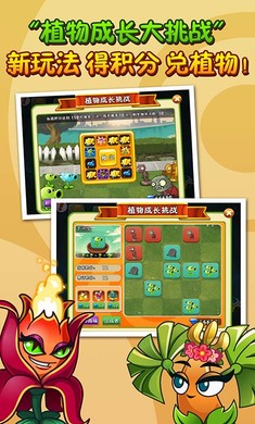 植物大战僵尸2国际版7.1.1安卓版 v3.1.0