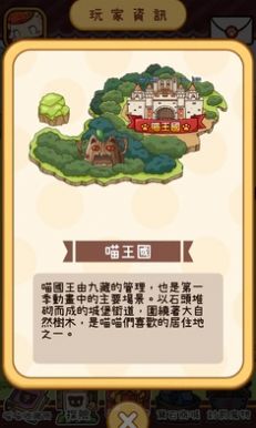 集合啰喵喵们游戏手机版 v1.9.9