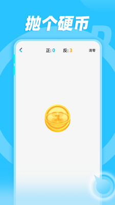 小决定和大转盘app软件下载 v1.0.1