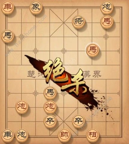 天天象棋残局挑战124期攻略 残局挑战124期步法图图片1