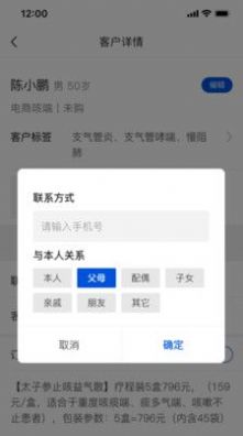 格格客情app软件下载 v1.0