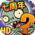 PVZ2植物大战僵尸2梦回版时空之旅 v3.1.0