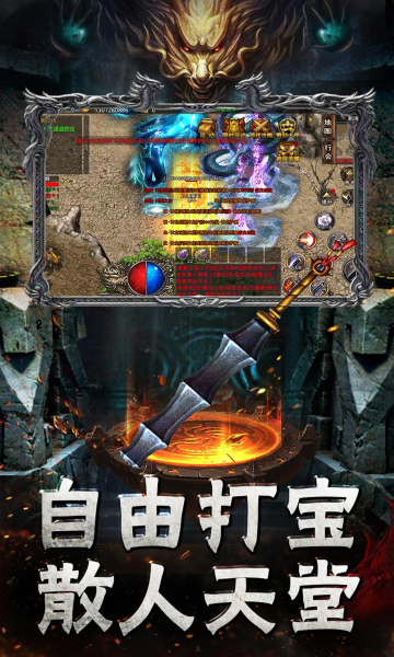 月下传奇手游下载正版 v4.3.9