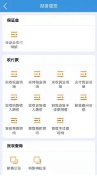 云版企业管理平台系统官方app下载 v0.0.19