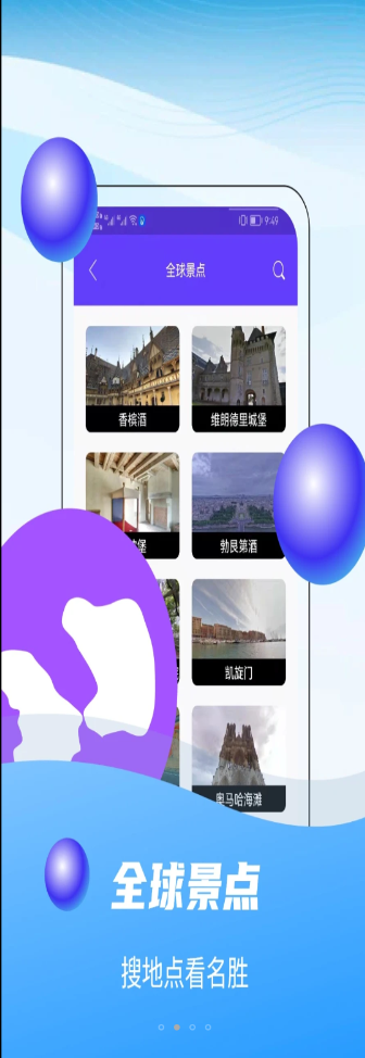 漠漠奥维互动地图app官方版 v2.2