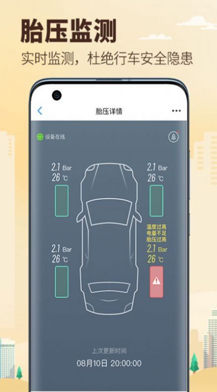 兜风app车机版软件下载 1.1.0