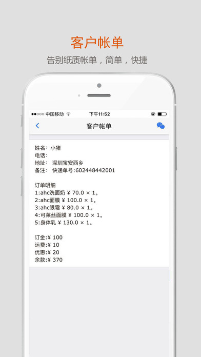 沿途微商app下载手机版 v1.0