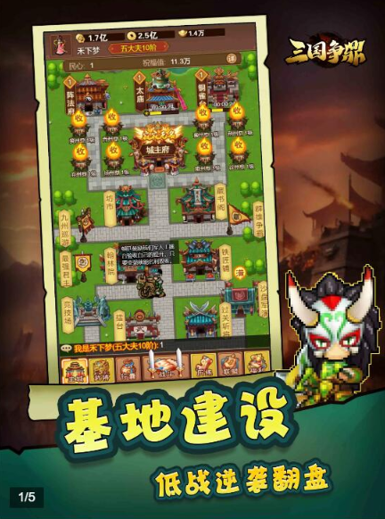 三国争鼎游戏官方版 v1.0.4