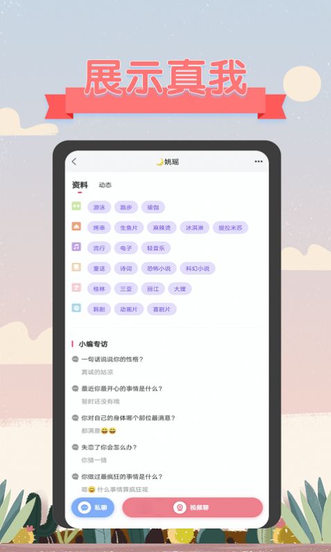 深语App最新版下载 v1.1.1