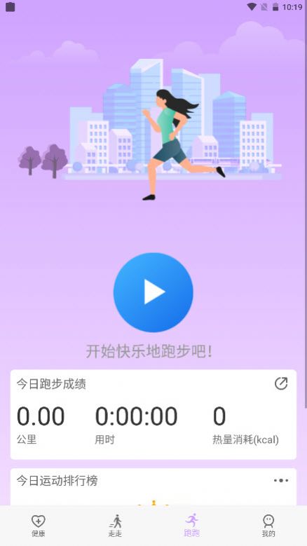 苗苗走路app软件下载 v3.4.3