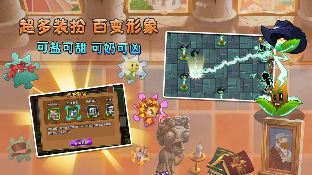 植物大战僵尸2高清版2.4.3安卓版 v3.1.0