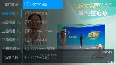 小乐tv最新版本下载安装2024 v4.1.0