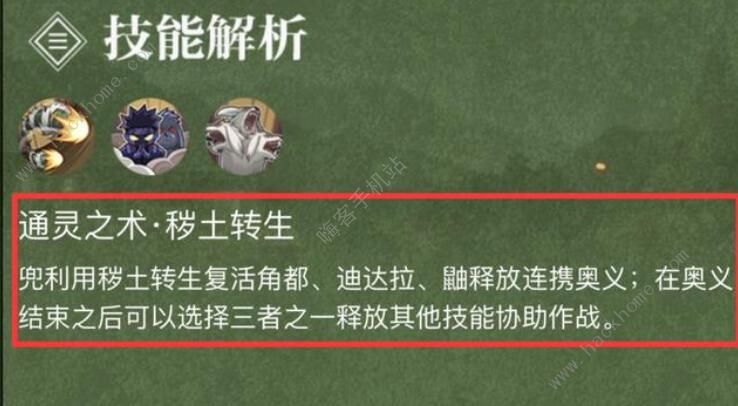 火影忍者手游半蛇斗篷药师兜值得购买吗 半蛇斗篷药师兜强度简评图片3