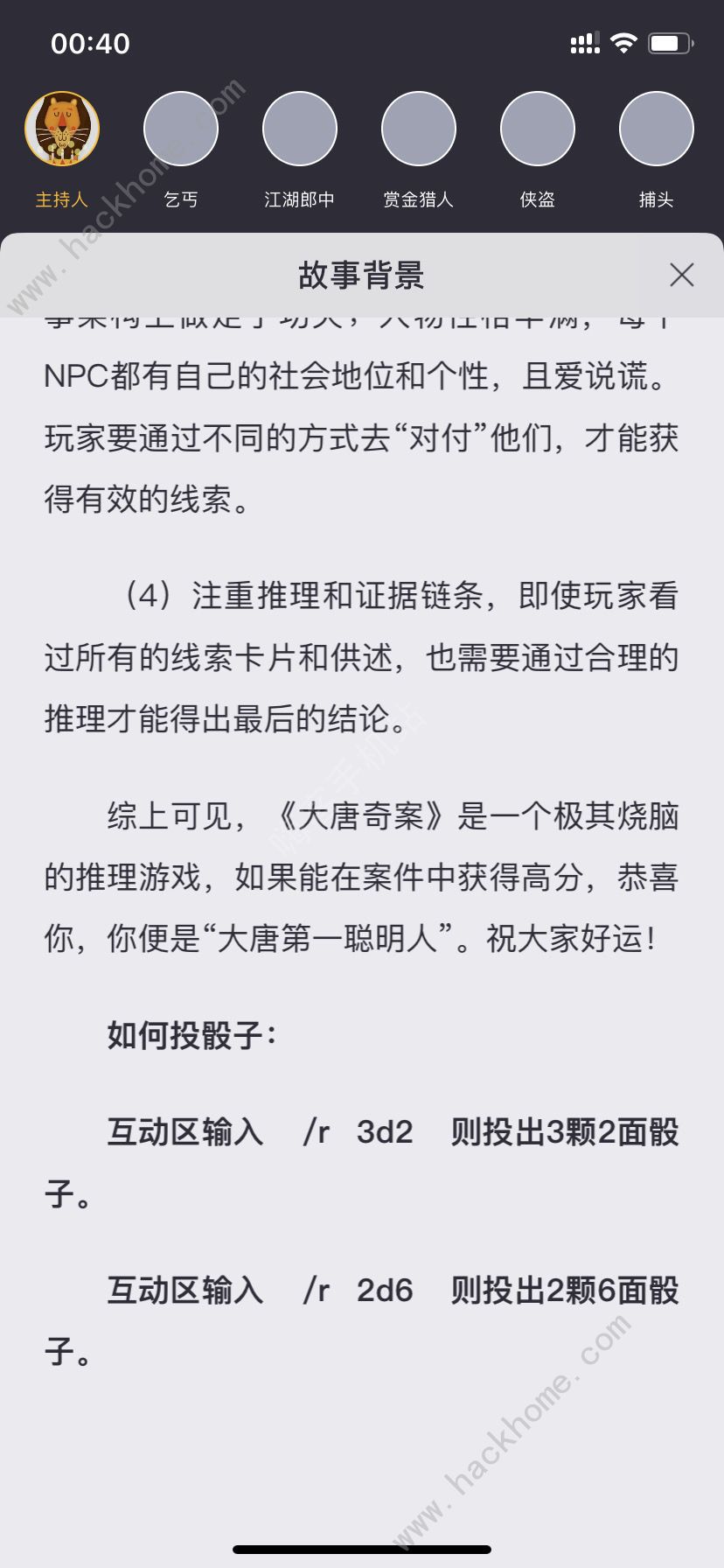 百变大侦探年兽谜题答案一览  年兽凶手攻略图片2