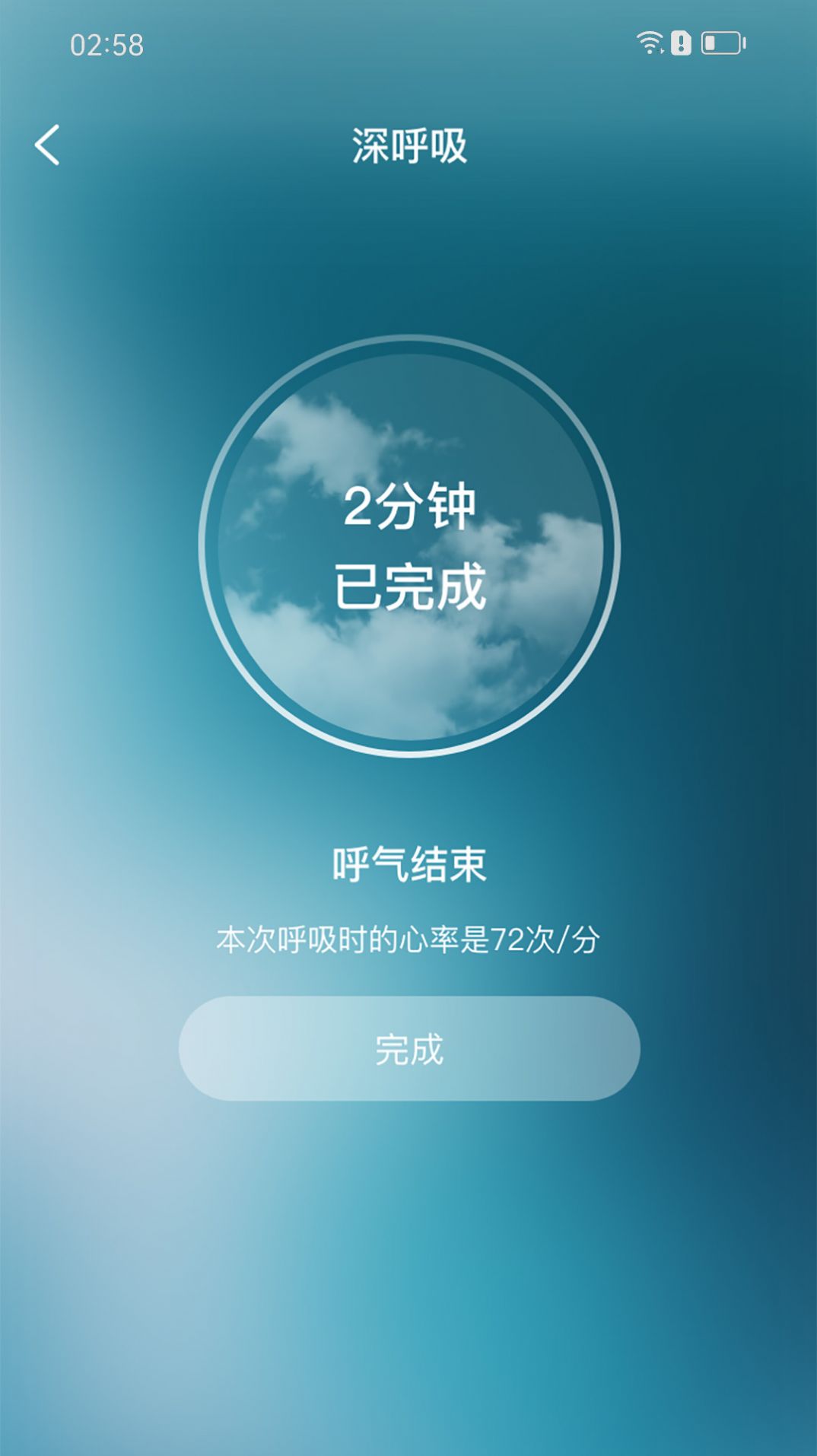 智者助眠软件官方下载 v1.0.0