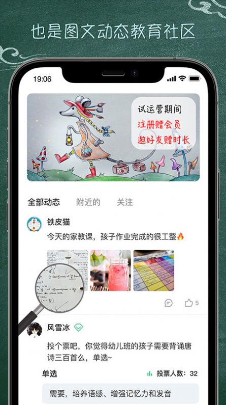 良师家教app官方下载图片1