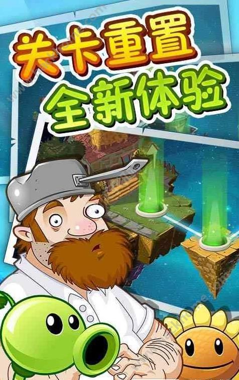 植物大战僵尸21.8.1高 清版官网最新版下载 v3.1.0