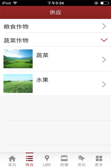 绿色三农新2.0APP