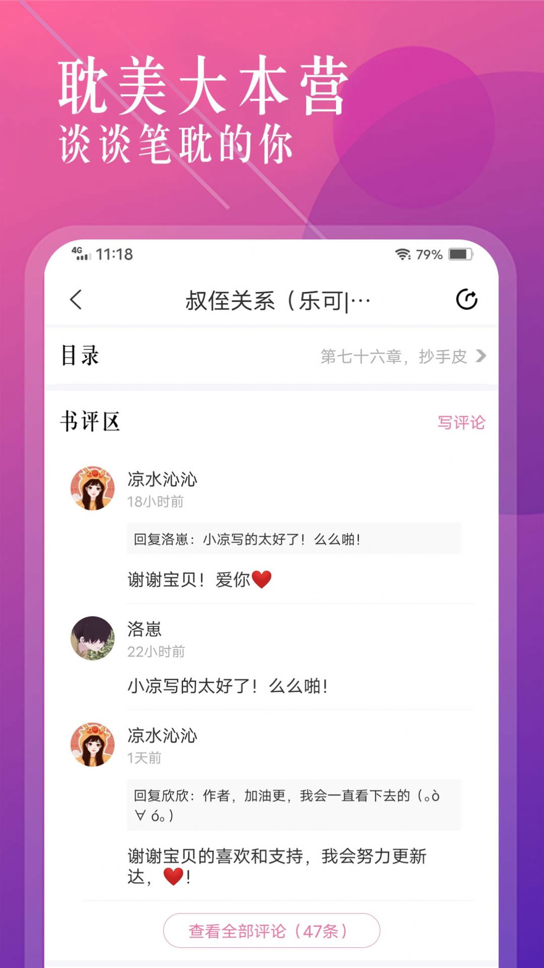 飞更小说app手机版下载 v1.1.2