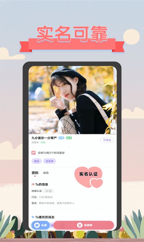 深语App最新版下载 v1.1.1