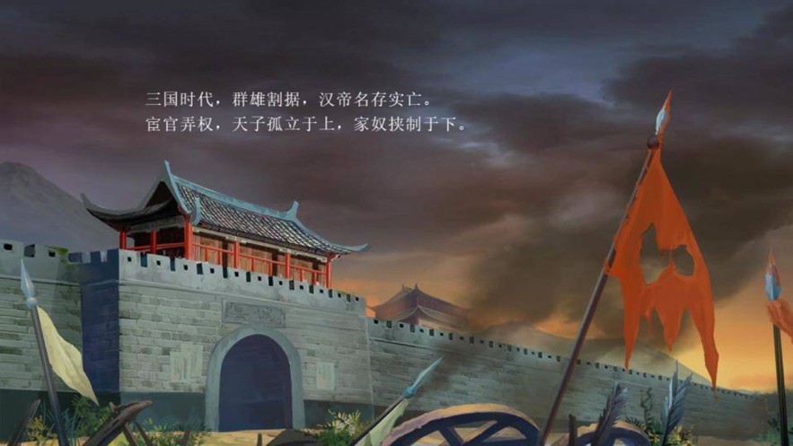 名将三国志国战版手游官网最新版 v1.0