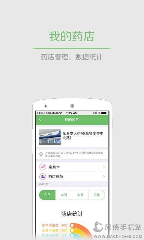 医家亲终端版官方app下载 v1.4.8