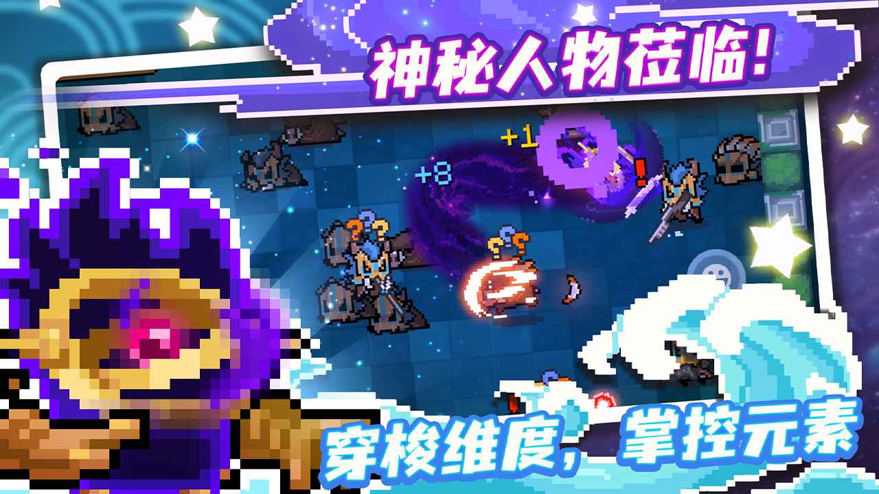 元气骑士重生细胞联动版官方最新版 v6.3.0