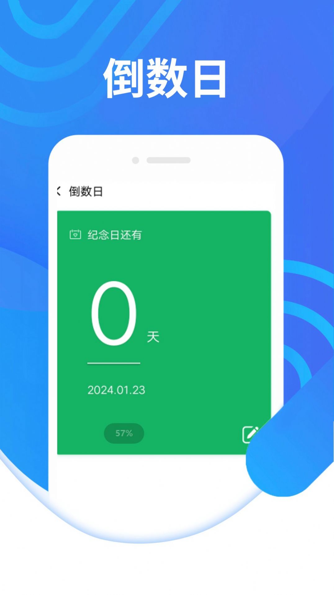 畅行大字版app安卓版下载 v1.0.0