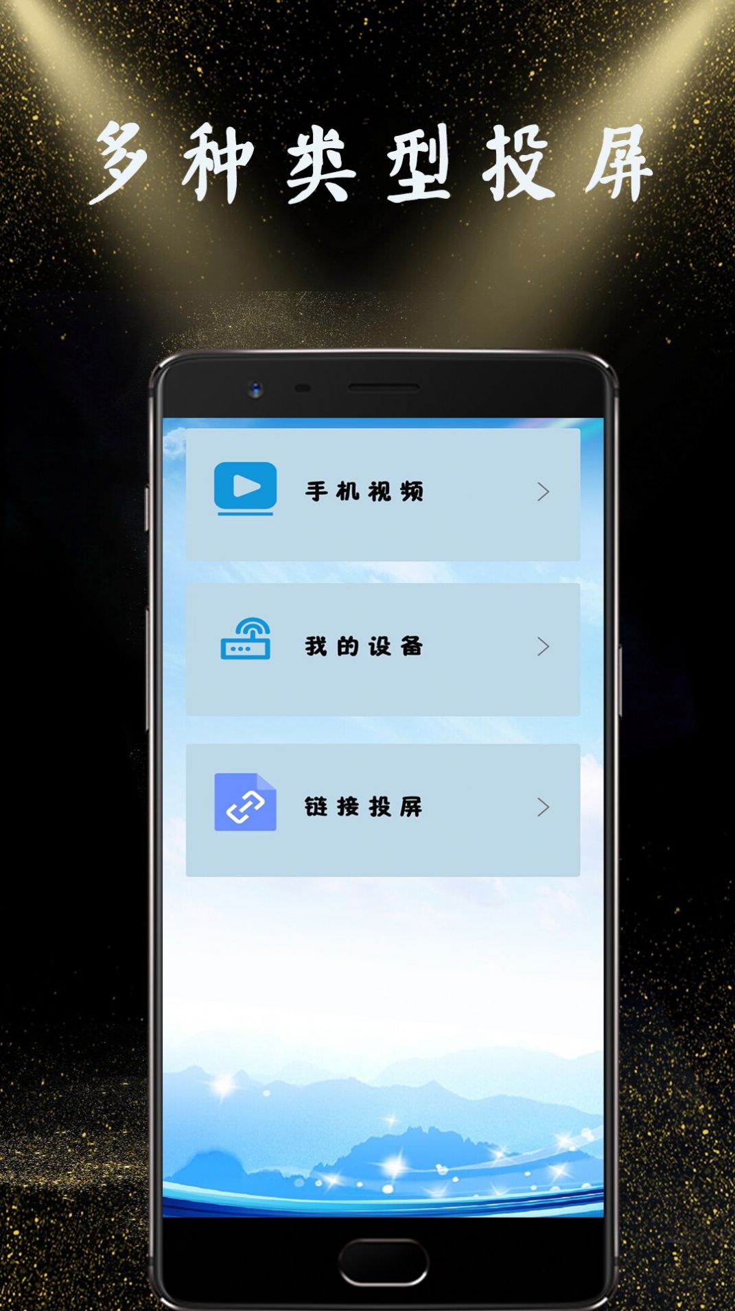 隔空投屏app手机版下载 v1.0.1