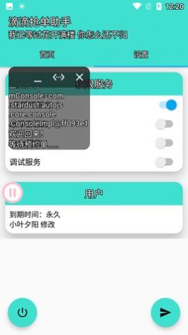 灭霸D滴司机接单app官方下载 v1.0