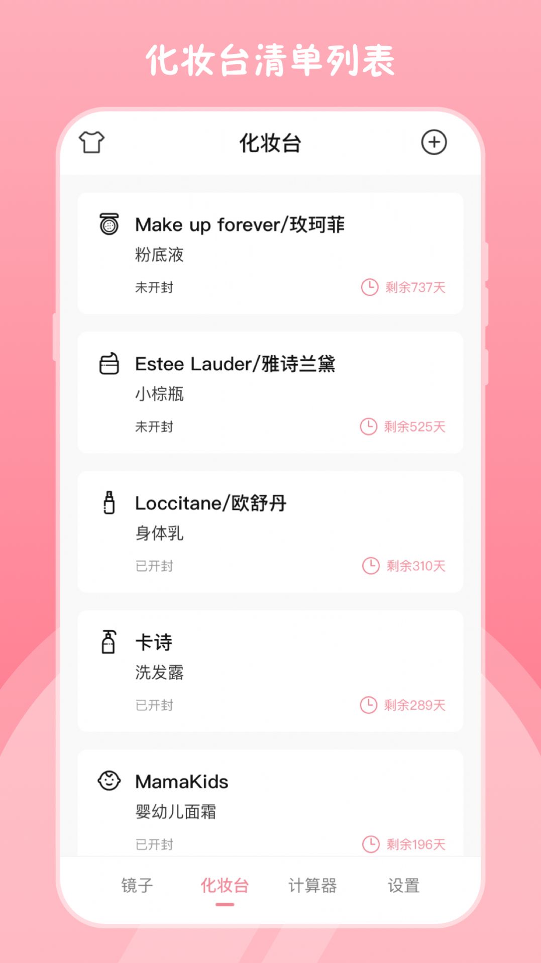 高清镜子app软件免费下载安装 v3.1.9