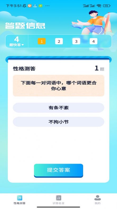 答题小先生学习软件下载 v1.0.1