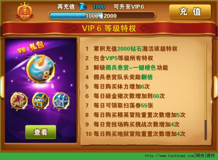 冒险之光vip价格表一览 会员vip1-15特权省钱推荐[多图]图片6