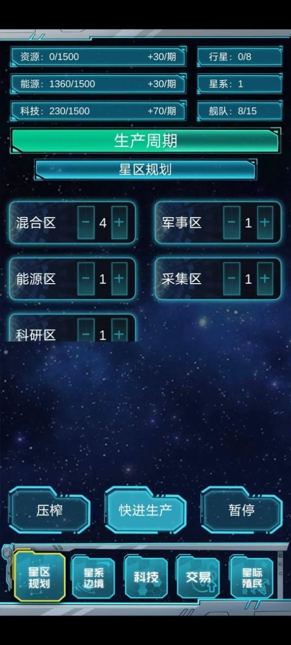 抽象的星战游戏下载手机版 v1.0