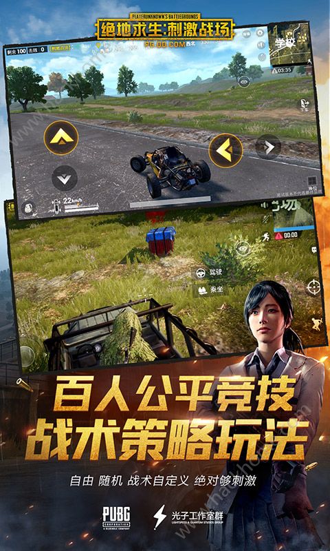 绝地吃鸡大逃杀手游官网正版 v3.3.0