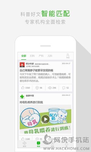 健康中国官网版app软件下载 v5.3.1