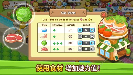 开心美食岛游戏手机版 v1.8.1