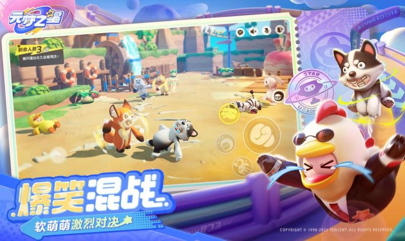 元梦之星云游戏安装包官方下载 v1.3.12.1