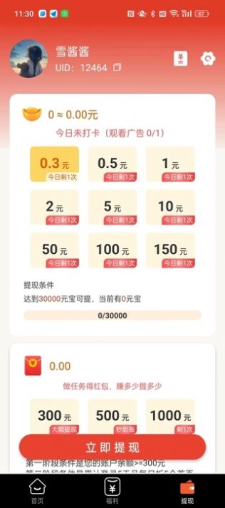 浅屿鹿短视频红包版下载 v1.0.0