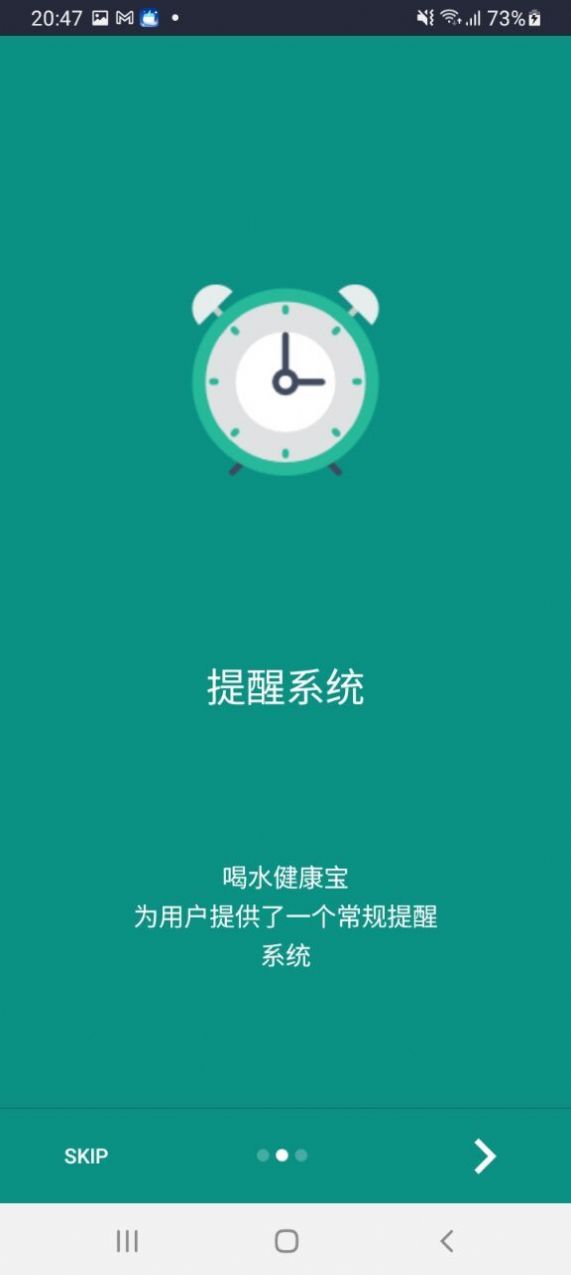 喝水健康宝系统app软件下载 v1.0.0