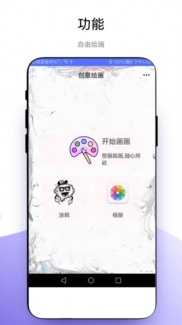 优奕创意绘画软件官方下载 v1.0.1