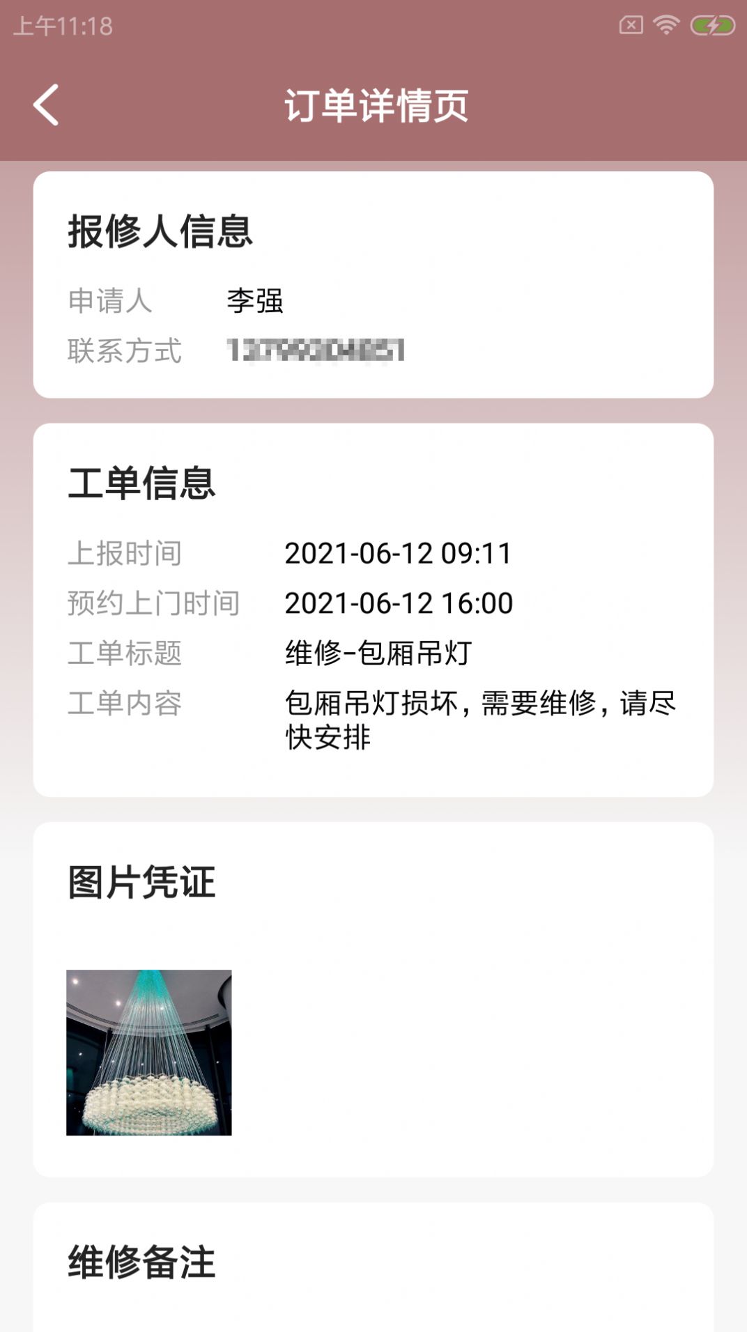 稻雁维小派app官方下载 v1.0.0