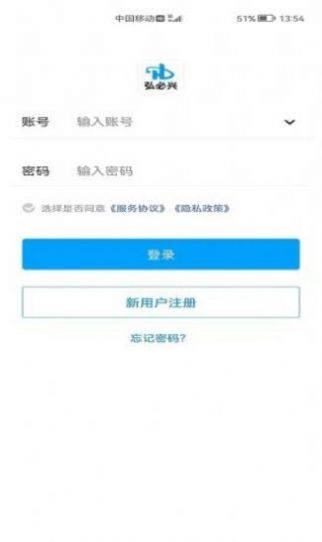 弘必兴科技门店管理app手机版下载 v3.27.34554