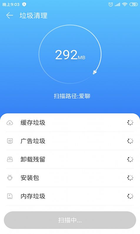 垃圾清理简约版app官方下载图片1